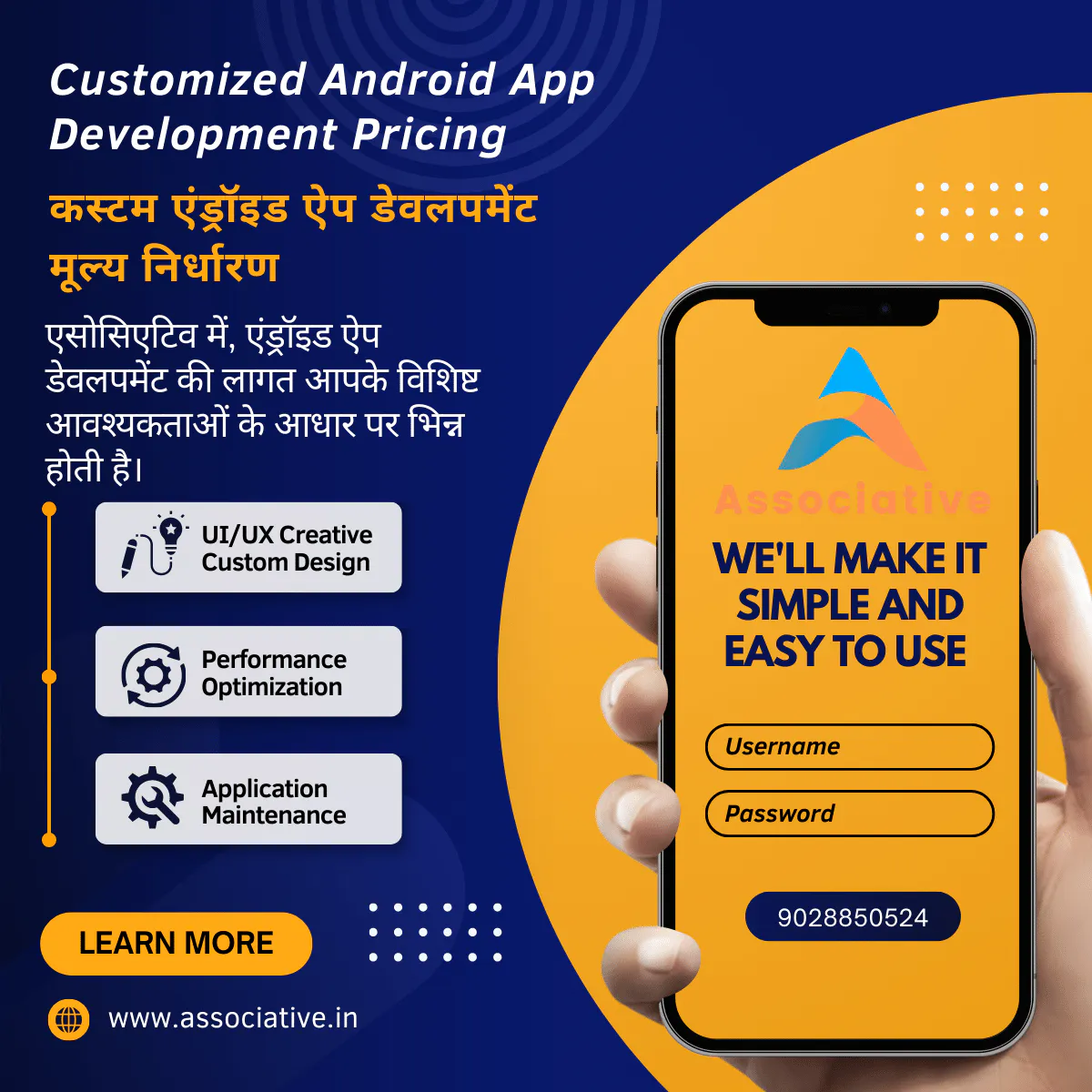 Customized Android App Development