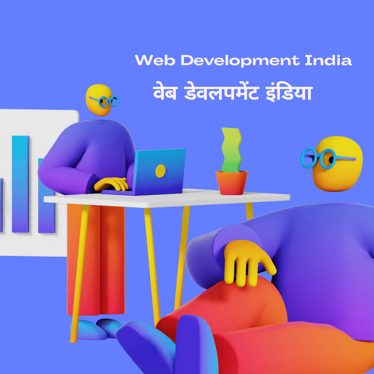 PHP Web Development Company in India